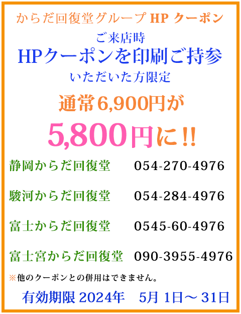 ホームページ限定 1000円offクーポン