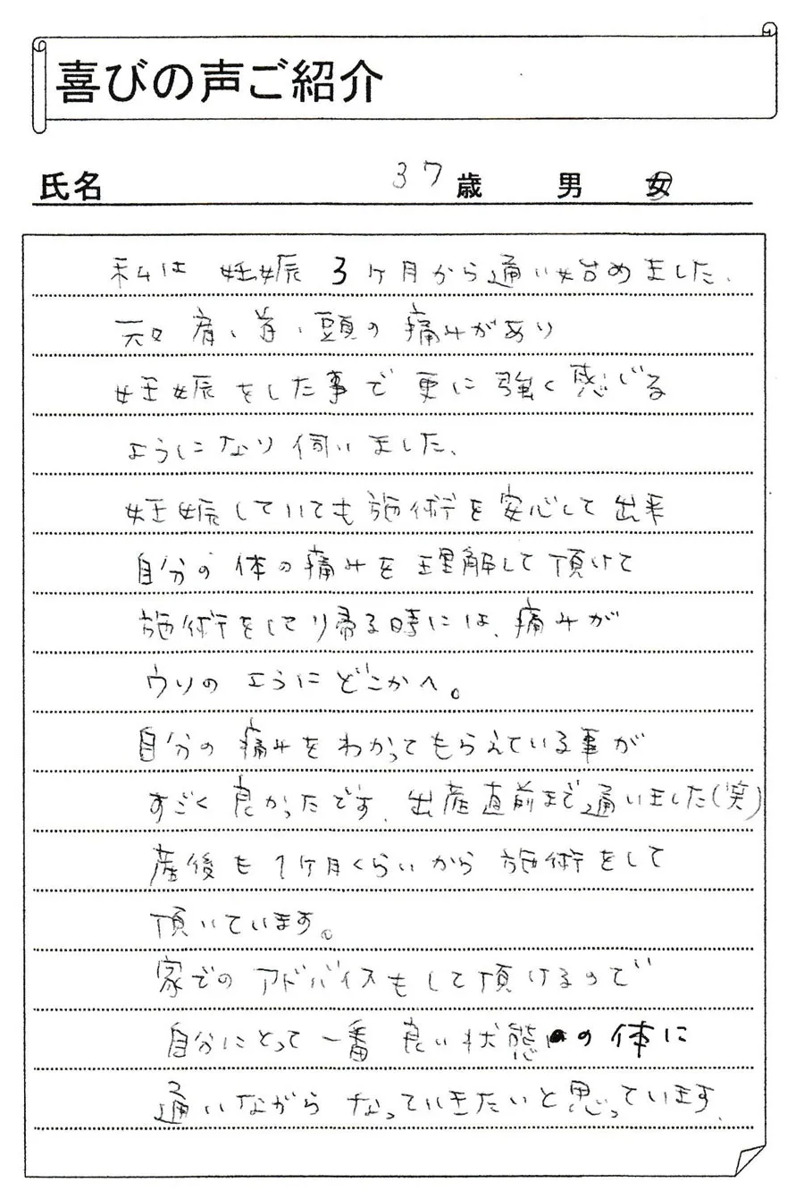 K・Mさん