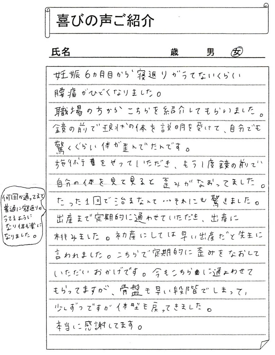 S・Yさん