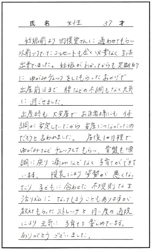 腰痛・肩こり