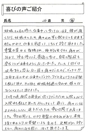 I・Yさん
