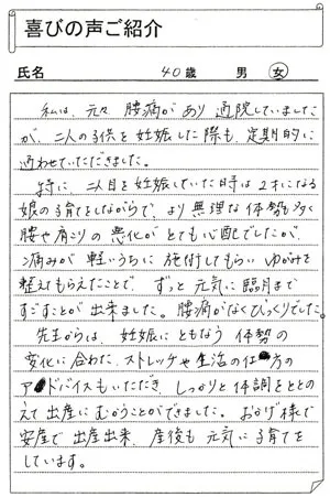 腰痛・肩こり