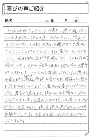 S・Sさん