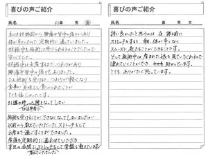 A・Tさん