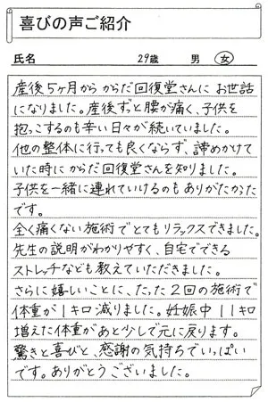 Y・Yさん