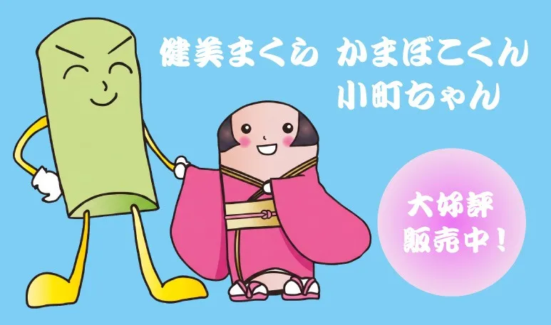 大好評発売中