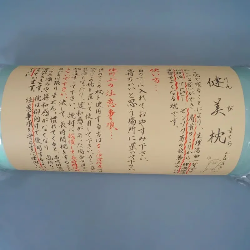 健美枕(枕カバーセット)：かまぼこ君<br>※175cm以上の方にお勧め