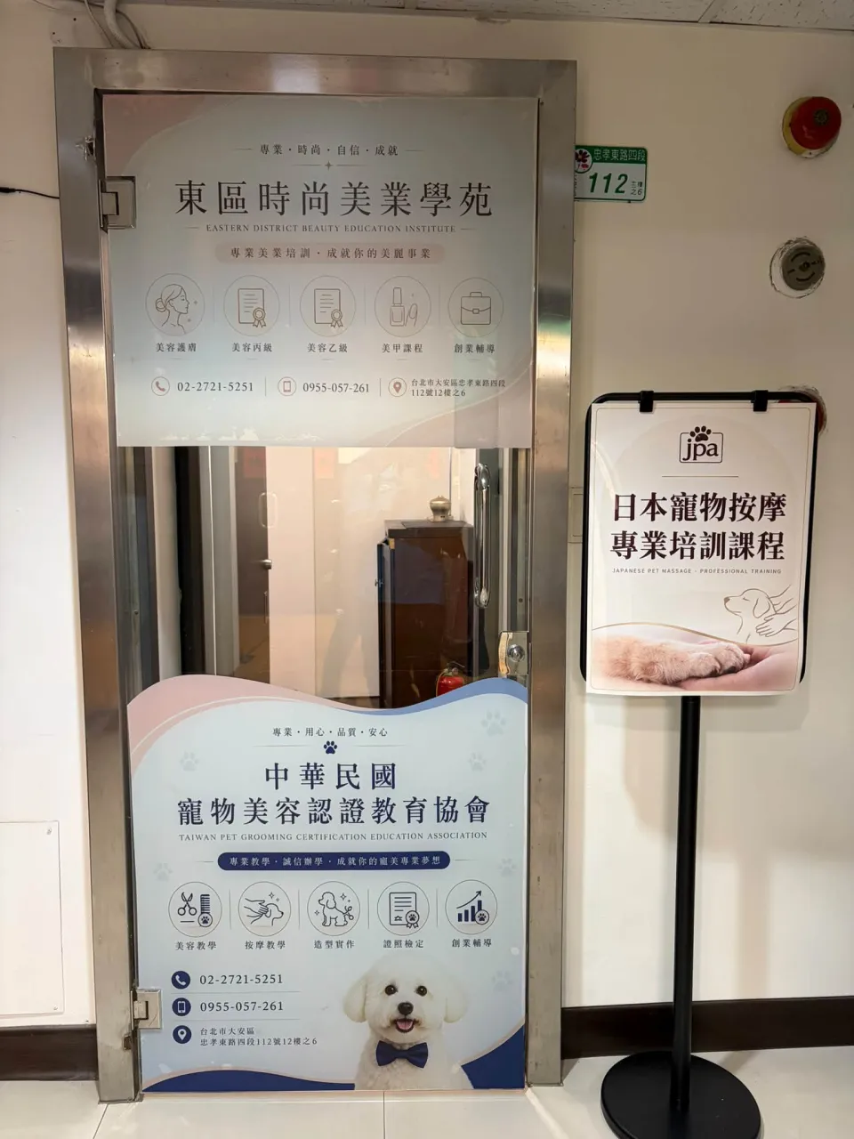 台湾動物スクール2日目❗️